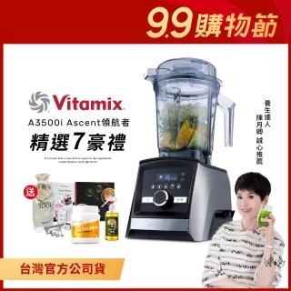 【美國Vitamix】超跑級全食物調理機Ascent領航者-尊爵髮絲鋼A3500i(大豆胜肽組)