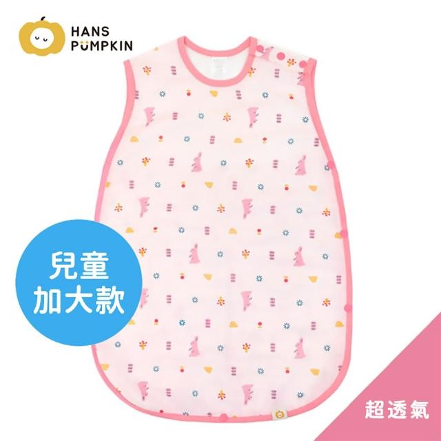 【Hans Pumpkin】夏季型 大童超透氣二層紗防踢背心(5-8歲適用)