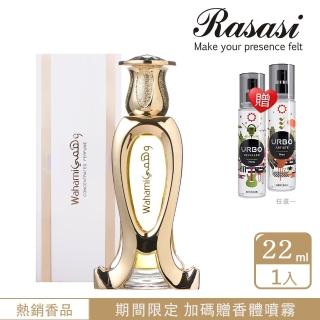 【Rasasi 拉莎斯】Wahami首席師 皮革與廣藿香 香水精油22ml(優雅瓶身神秘香調-官方直營-線上逛百貨)