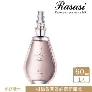 【Rasasi 拉莎斯】Feelings回憶 柑橘與沉香 女香60ml(限量寵粉價-售完為止)