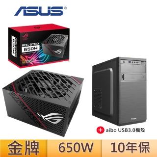 【650W電源+機殼超值組】ASUS 華碩】ROG STRIX系列 650W 80PLUS金牌 全模組 電源供應器(ROG-STRIX-650G