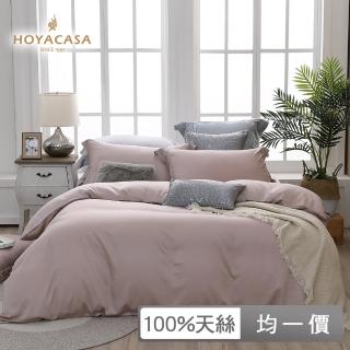 【HOYACASA】300織萊賽爾天絲被套床包組-多款任選(雙人/加大均一價)