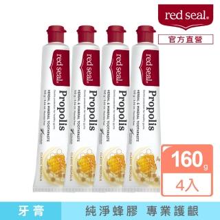 【red seal】護齦蜂膠牙膏160g*4入組(紐西蘭百年天然品牌)