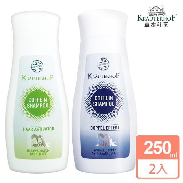 【德國 草本莊園】買一送一 咖啡因健髮男女洗髮精250ml(雙效/綠茶)