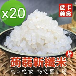 【搭嘴好食】低卡蒟蒻纖米_20入組(200g/入)