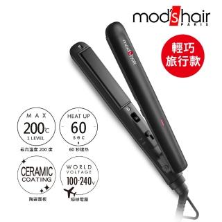 【mods hair】環球電壓 輕巧旅行陶瓷直髮夾(MHS-2033-K-TW)