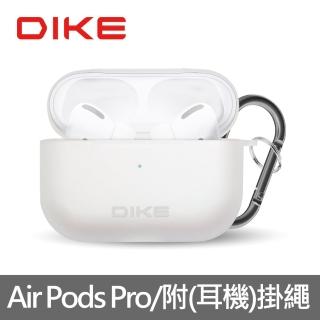 【DIKE】Air Pods Pro晶透收納套- 附防丟扣環(DTE211WT)