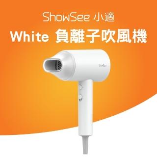 【小適 White】負離子吹風機
