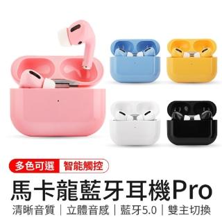 【UHG】真無線Pro藍牙5.0耳機(藍芽 馬卡龍色系列)