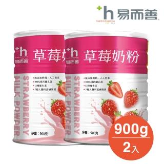 【易而善】草莓奶粉900gX2罐