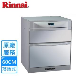 【Rinnai 林內】60cm落地式雙門抽屜臭氧殺菌烘碗機RKD-6053(全國安裝)