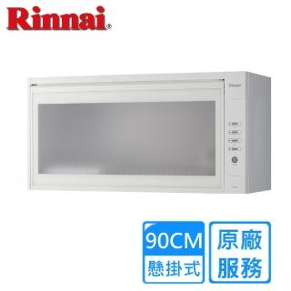 【Rinnai 林內】90公分懸掛式標準型烘碗機RKD-390S(全國安裝)