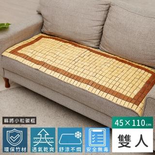 【Abans】愛竹藝頂級小粒碳框涼爽透氣麻將坐墊/涼蓆-45*110cm(雙人)