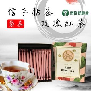 【南投縣農會】信手拈茶-玫瑰紅茶袋茶2.5gx12入x1盒