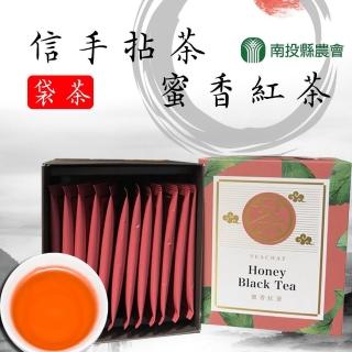 【南投縣農會】信手拈茶-蜜香紅茶袋茶2.5gx12入x1盒