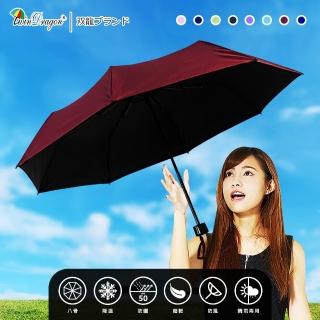 【雙龍牌】UC日系降溫無敵小折傘 黑膠雨傘(超輕量抗UV陽傘超撥水防風手開傘B1943)