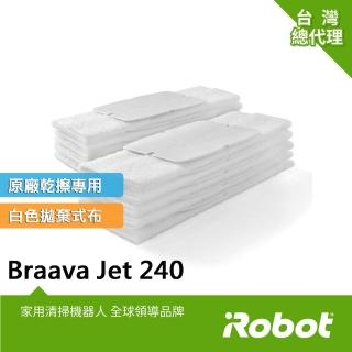 【iRobot】美國iRobot Braava Jet 240 擦地機原廠拋棄式白色乾擦墊1盒10條(原廠公司貨)