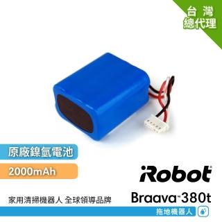 【iRobot】美國iRobot Braava 380t 390t 擦地機原廠鎳氫電池2000mAh(原廠公司貨+保固6個月)