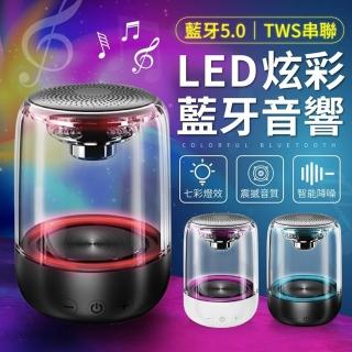 TWS 炫彩左右雙聲環繞立體聲藍牙喇叭(可串聯)