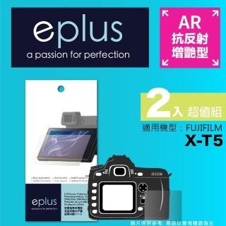 【eplus】光學增艷型保護貼2入 X100V