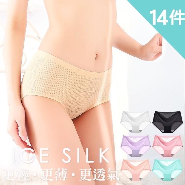 【alas】無痕內褲 輕呼吸氣孔冰絲中腰三角女性內褲 M-XXL(7件組)