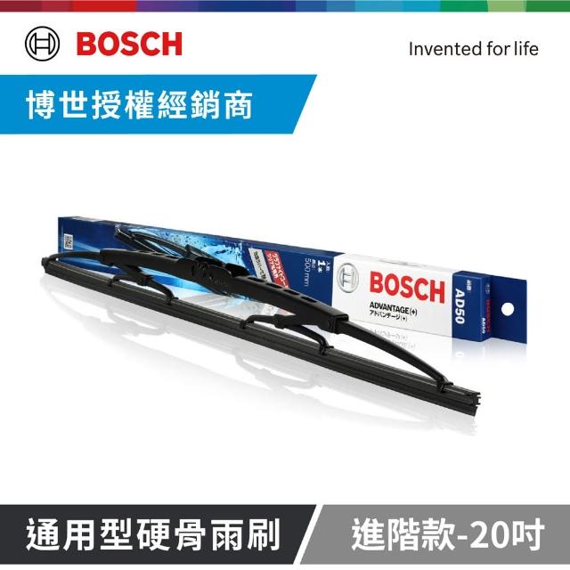 【BOSCH 博世】日本海外版超滑順石墨雨刷20吋