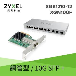 【10G高速組】ZyXEL XGS1210-12 12埠Multi-Giga 網管交換器+10Gb SFP+光纖單埠高速有線網路卡(XGN100F)