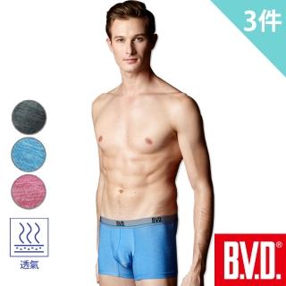 【BVD】超透氣絲滑彈力平口內褲-3件組(無束縛感 運動必備/三色可選)
