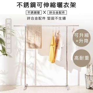 荷重型不鏽鋼晾衣架(不銹鋼製曬衣架 左右延伸 高度可調)