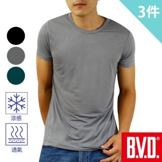 【BVD】涼感瞬降酷涼圓領短袖衫-3件組(涼感 透氣 親膚 舒適/三色可選)