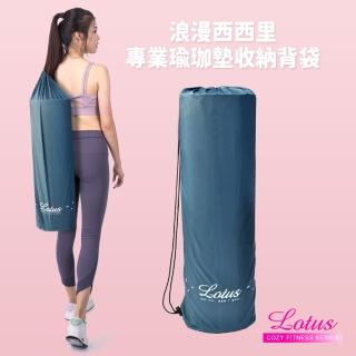 【LOTUS】浪漫西西里專業瑜珈墊收納背袋(防潑水材質)