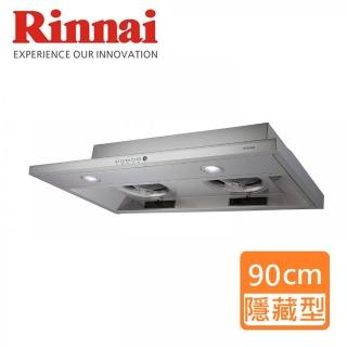 【林內】全省安裝 90CM智能連動_隱藏式排油煙機(RH-9790R)