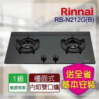 【林內】全省安裝 LED旋鈕系列二口內焰檯面爐(RB-N212G)