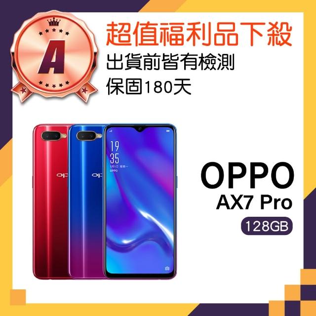 【OPPO】福利品 AX7 Pro 6.4吋雙鏡頭手機(4G/128G)