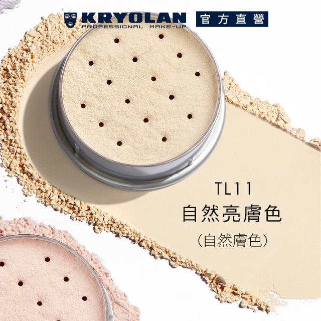 【KRYOLAN 歌劇魅影】輕柔透明蜜粉15g(米澱粉研磨 定妝無負擔)