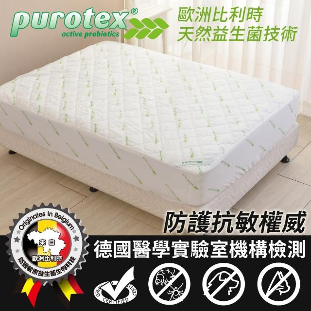 【比利時Purotex益生菌】單人-益生菌抗敏床包式保潔墊(速達)