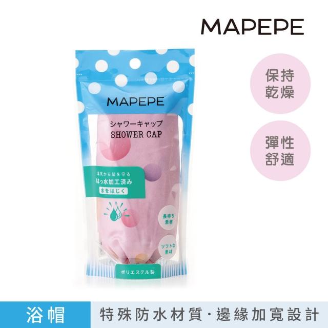【Mapepe】舒適浴帽（粉點／藍點）任選1