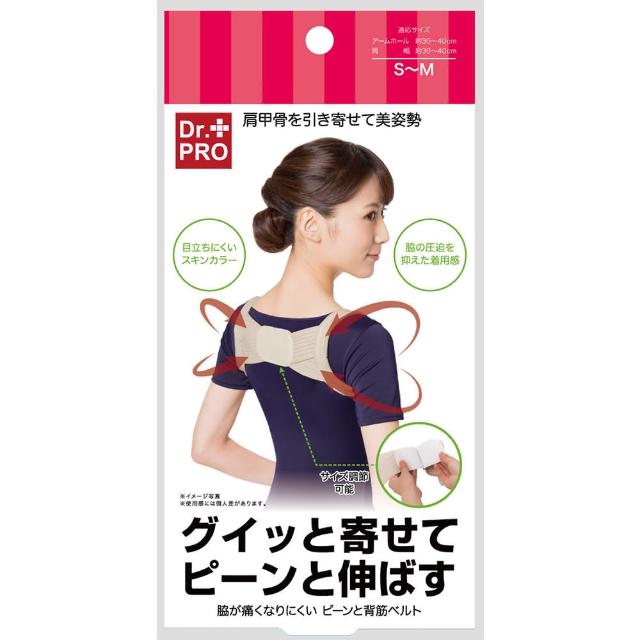 【NEEDS】DR.PRO防駝美姿肩帶 一入(防駝背心 防駝帶 美姿帶 矯姿帶 防駝背帶)