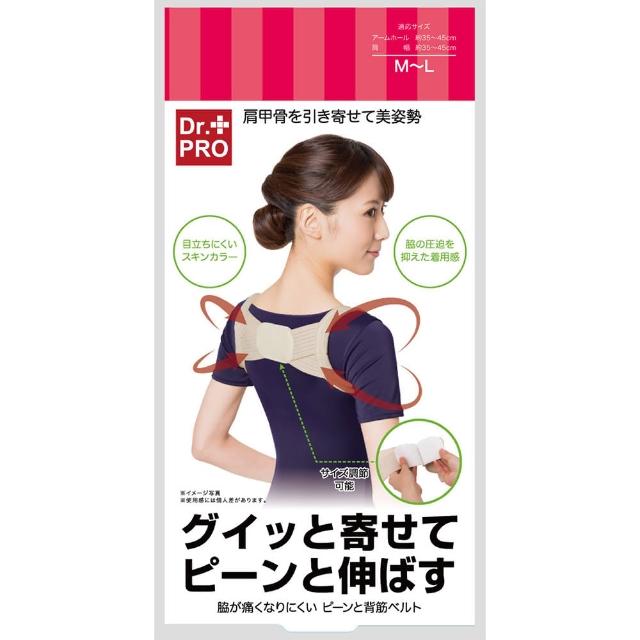 【NEEDS】DR.PRO防駝美姿肩帶 一入(防駝背心 防駝帶 美姿帶 矯姿帶 防駝背帶)