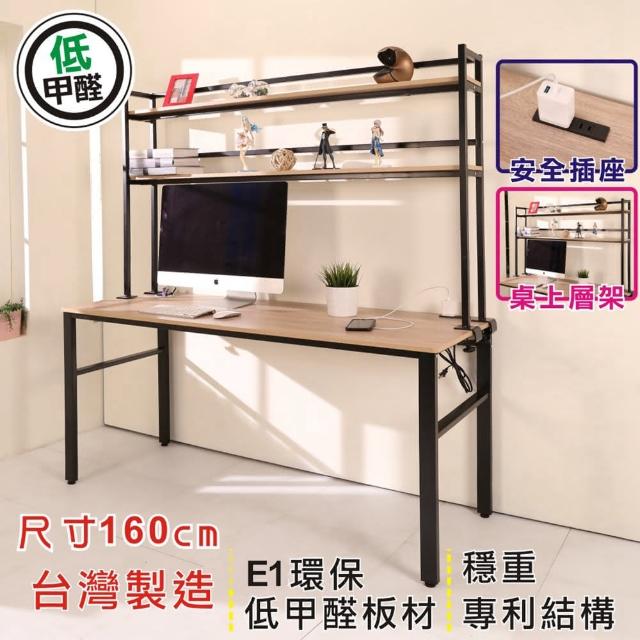 【BuyJM】低甲醛漂流木色防潑水160公分附層架工作桌(電腦桌)