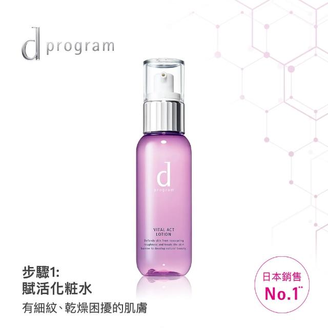 Dprogram 敏感話題 賦活化粧水125ml 清爽 滋潤 實現緊緻彈力美肌 Momo購物網
