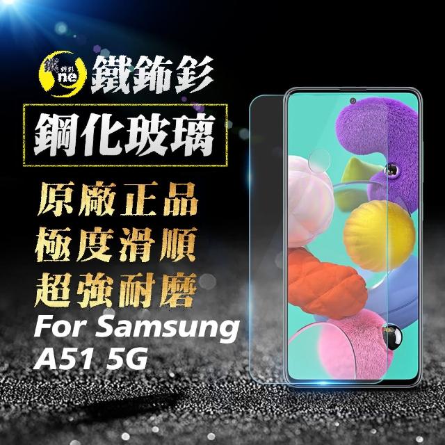 【o-one㊣鐵鈽釤】Samsung A51 5G 半版9H日本旭硝子鋼化玻璃保護貼(極度好貼 超高清耐磨)