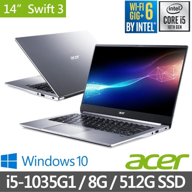 【Acer 宏碁】Swift3 SF314-57-57FV 14吋輕薄筆電(i5-1035G1/8G/512G SSD/Win10)
