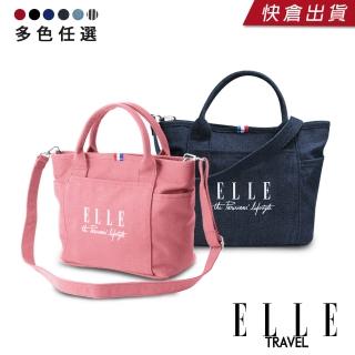 【ELLE】周年限定版-極簡風帆布手提/斜背托特包(多色任選 EL52372)