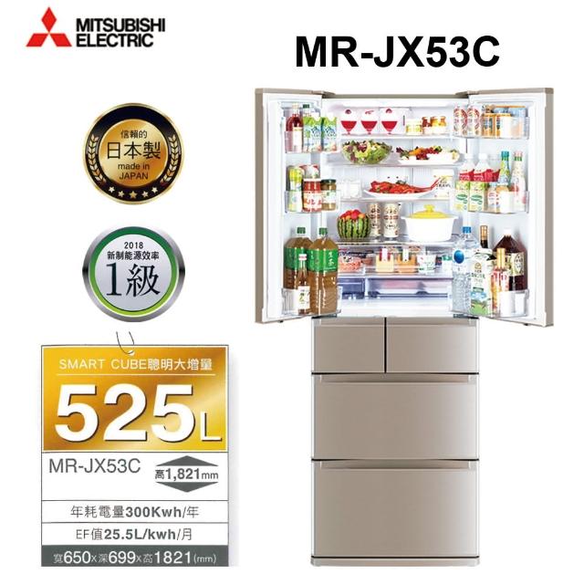 【MITSUBISHI 三菱】日製六門525L變頻冰箱 玫瑰金(MR-JX53C-N-C)