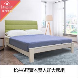 【麗得傢居】松井6尺實木床架雙人加大貓抓皮床組(台灣製)