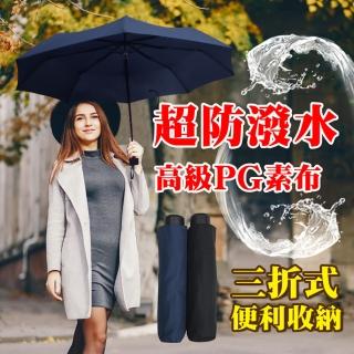【pierre cardin 皮爾卡登】簡約手開防潑水三折傘(2色任選)