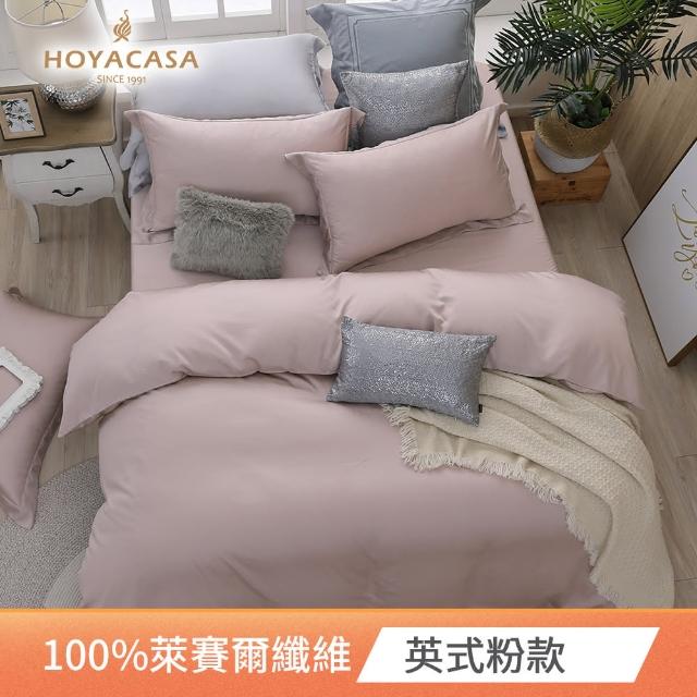 【HOYACASA 快速配】100%抗菌天絲兩用被床包組-多款任選(雙人/加大均一價)