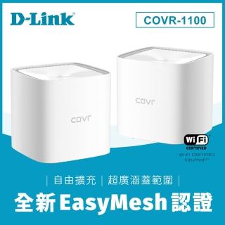 【D-Link】友訊★COVR-1100 AC1200 雙頻 EASYMESH無線分享路由器 2入(COVR-1102 跨樓層/大坪數)