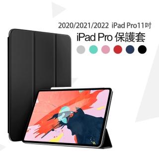 iPad Pro 11吋2020版保護背夾雙面夾皮套-官方同款